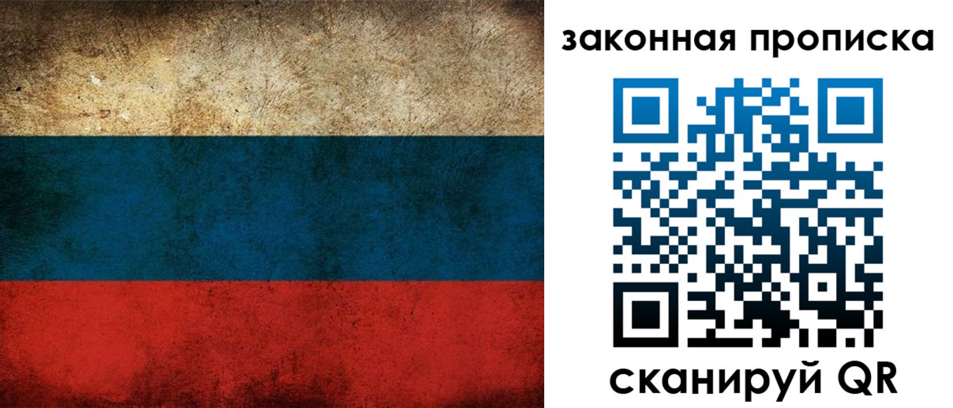 временная прописка в Вытегре