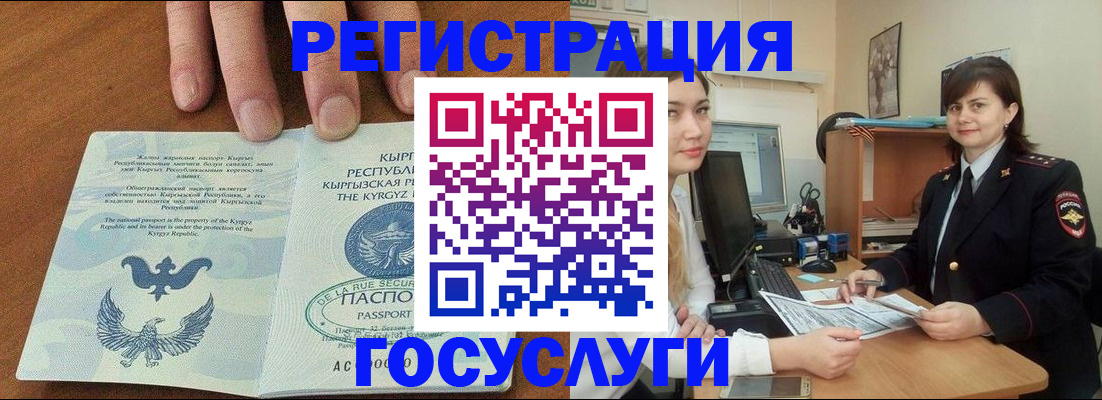 временная регистрация недорого в Вытегре
